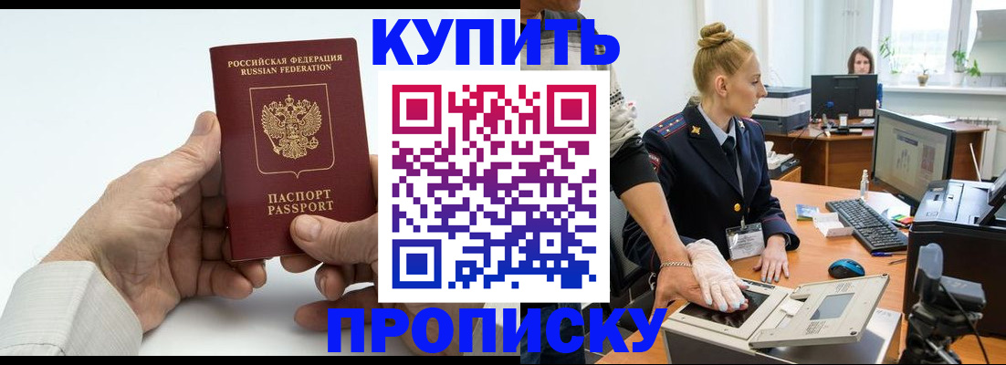 временная регистрация поиск в Череповце