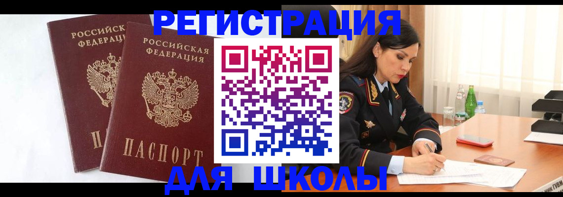 миграционный учет в Череповце