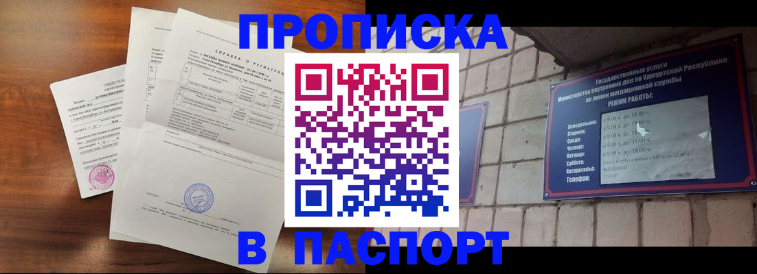 миграционный учет в Череповце