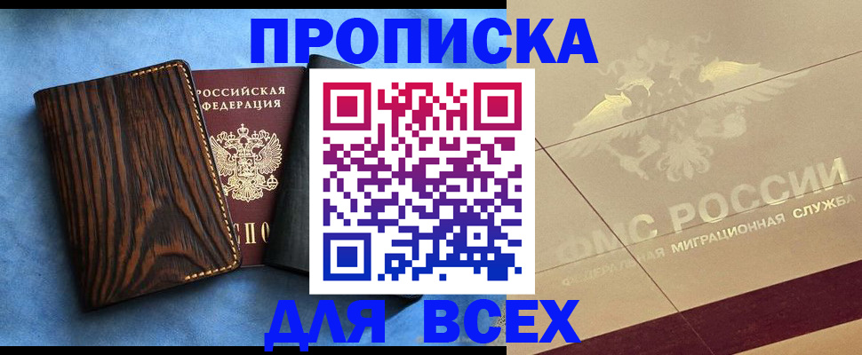 пропишу в квартире в Череповце